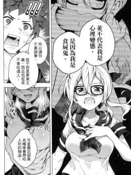 [風的工房][きただりょうま] ド級編隊エグゼロス 3 弩級戰隊HXEROS 3_風的工房168