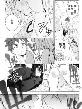 [風的工房][きただりょうま] ド級編隊エグゼロス 3 弩級戰隊HXEROS 3_風的工房201