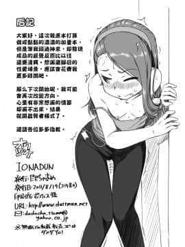 IONADUN_21