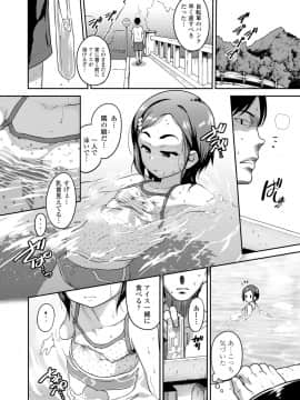 Ikenai Koto Kamo…_034