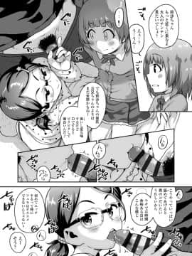 Ikenai Koto Kamo…_059
