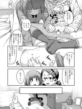 Ikenai Koto Kamo…_070