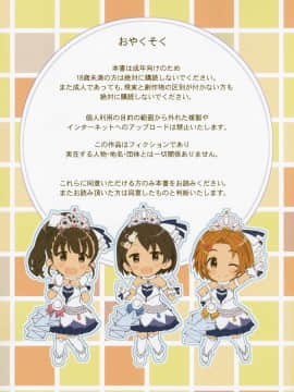9秒ごとに高確率でかなりの間、ロリコンが発症する_02