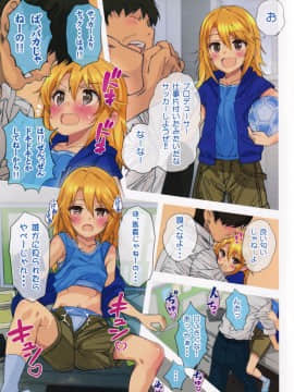 Do Re Mi Fuck Story!_03
