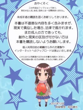 Marugoto Tachibanana_02