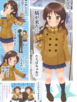 Marugoto Tachibanana_03