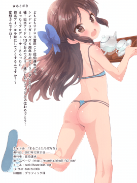 Marugoto Tachibanana_15