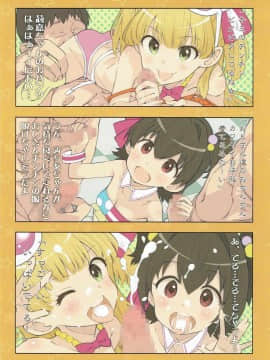 おねだり上手なシンデレラ_020