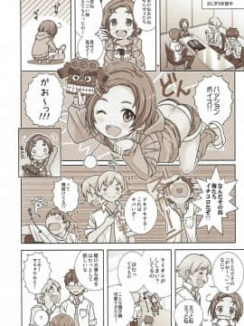 おねだり上手なシンデレラ_061