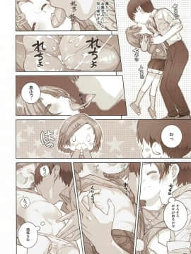おねだり上手なシンデレラ_065