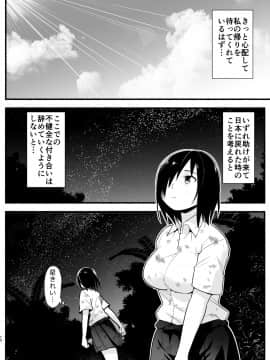 Mujintou Kimeseku Kairaku Ochi... Nai JK! Choroi Yo Yoshimura-San 5-Wa_5_010