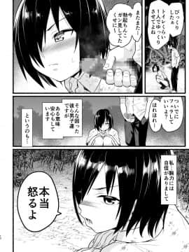 Mujintou Kimeseku Kairaku Ochi... Nai JK! Choroi Yo Yoshimura-San 5-Wa_5_012