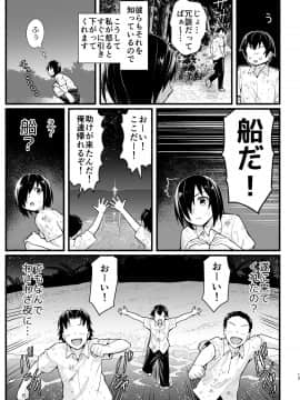 Mujintou Kimeseku Kairaku Ochi... Nai JK! Choroi Yo Yoshimura-San 5-Wa_5_013