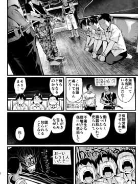 Mujintou Kimeseku Kairaku Ochi... Nai JK! Choroi Yo Yoshimura-San 5-Wa_5_014