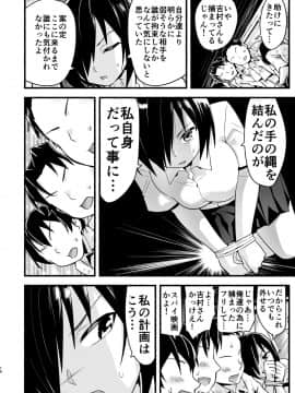 Mujintou Kimeseku Kairaku Ochi... Nai JK! Choroi Yo Yoshimura-San 5-Wa_5_016