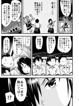 Mujintou Kimeseku Kairaku Ochi... Nai JK! Choroi Yo Yoshimura-San 5-Wa_5_017