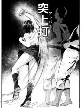 Mujintou Kimeseku Kairaku Ochi... Nai JK! Choroi Yo Yoshimura-San 5-Wa_5_020