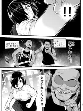 Mujintou Kimeseku Kairaku Ochi... Nai JK! Choroi Yo Yoshimura-San 5-Wa_5_021