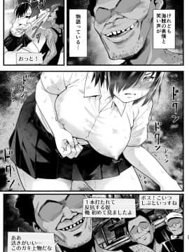 Mujintou Kimeseku Kairaku Ochi... Nai JK! Choroi Yo Yoshimura-San 5-Wa_5_025