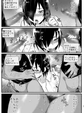 Mujintou Kimeseku Kairaku Ochi... Nai JK! Choroi Yo Yoshimura-San 5-Wa_5_047