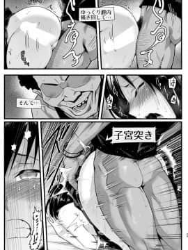Mujintou Kimeseku Kairaku Ochi... Nai JK! Choroi Yo Yoshimura-San 5-Wa_5_059