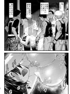 Mujintou Kimeseku Kairaku Ochi... Nai JK! Choroi Yo Yoshimura-San 5-Wa_5_062