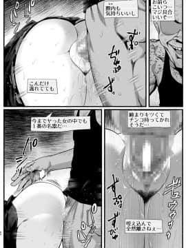 Mujintou Kimeseku Kairaku Ochi... Nai JK! Choroi Yo Yoshimura-San 5-Wa_5_064