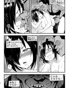Mujintou Kimeseku Kairaku Ochi... Nai JK! Choroi Yo Yoshimura-San 5-Wa_5_066