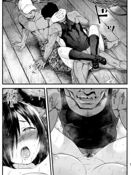 Mujintou Kimeseku Kairaku Ochi... Nai JK! Choroi Yo Yoshimura-San 5-Wa_5_087
