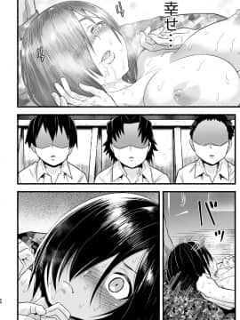 Mujintou Kimeseku Kairaku Ochi... Nai JK! Choroi Yo Yoshimura-San 5-Wa_5_088