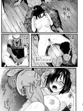 Mujintou Kimeseku Kairaku Ochi... Nai JK! Choroi Yo Yoshimura-San 5-Wa_5_089