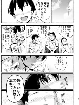 Mujintou Kimeseku Kairaku Ochi... Nai JK! Choroi Yo Yoshimura-San 5-Wa_5_097