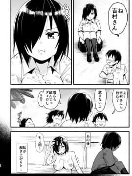 Mujintou Kimeseku Kairaku Ochi... Nai JK! Choroi Yo Yoshimura-San 5-Wa_5_098