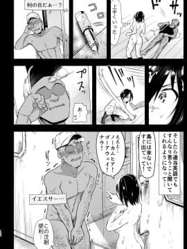Mujintou Kimeseku Kairaku Ochi... Nai JK! Choroi Yo Yoshimura-San 5-Wa_5_100