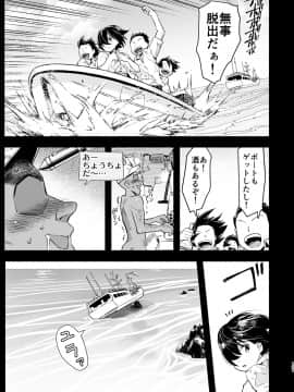 Mujintou Kimeseku Kairaku Ochi... Nai JK! Choroi Yo Yoshimura-San 5-Wa_5_101