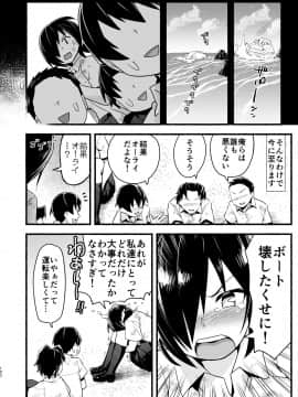 Mujintou Kimeseku Kairaku Ochi... Nai JK! Choroi Yo Yoshimura-San 5-Wa_5_102