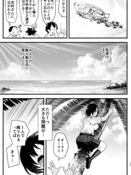 Mujintou Kimeseku Kairaku Ochi... Nai JK! Choroi Yo Yoshimura-San 5-Wa_5_103