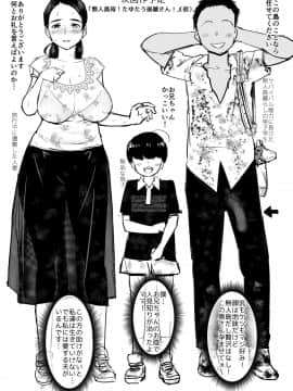 Mujintou Kimeseku Kairaku Ochi... Nai JK! Choroi Yo Yoshimura-San 5-Wa_5_111