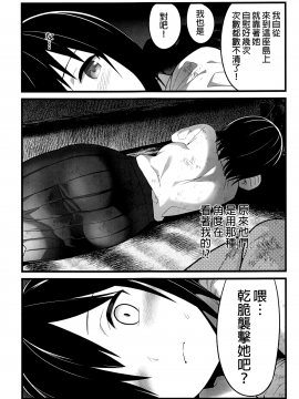 Mujintou JK! Choroi Yo Yoshimura-San! 1 Wa ~Nukegake Netori Hen~_Yoshimura_san.01_011