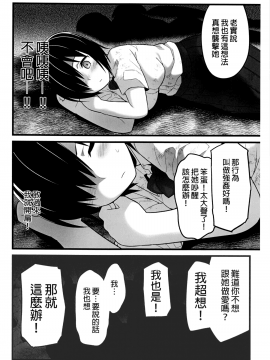 Mujintou JK! Choroi Yo Yoshimura-San! 1 Wa ~Nukegake Netori Hen~_Yoshimura_san.01_012