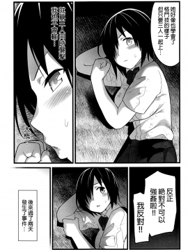 Mujintou JK! Choroi Yo Yoshimura-San! 1 Wa ~Nukegake Netori Hen~_Yoshimura_san.01_013