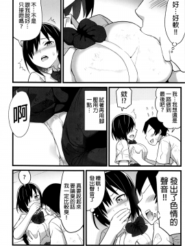 Mujintou JK! Choroi Yo Yoshimura-San! 1 Wa ~Nukegake Netori Hen~_Yoshimura_san.01_028