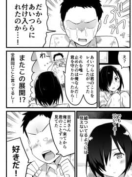 Mujintou JK! Choroi Yo Yoshimura-San! Volume. 3_3_008