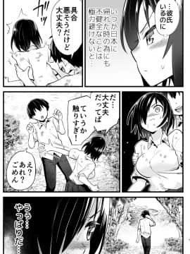 無人島女さん全身泥だらけでパコられる:吉村さん6話_6_007