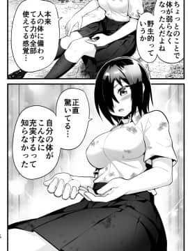 無人島女さん全身泥だらけでパコられる:吉村さん6話_6_018