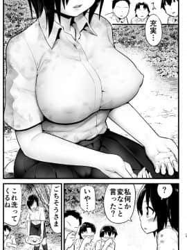 無人島女さん全身泥だらけでパコられる:吉村さん6話_6_019