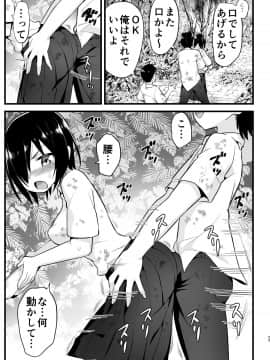 無人島女さん全身泥だらけでパコられる:吉村さん6話_6_023