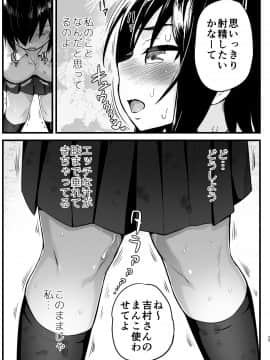 無人島女さん全身泥だらけでパコられる:吉村さん6話_6_025
