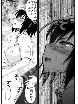無人島女さん全身泥だらけでパコられる:吉村さん6話_6_027