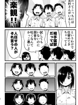 無人島女さん全身泥だらけでパコられる:吉村さん6話_6_032